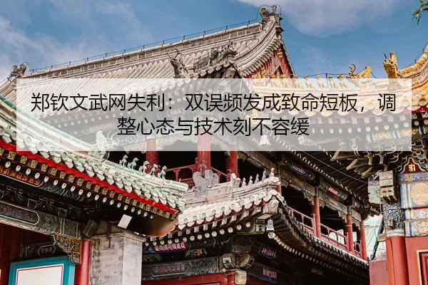 zheng-qin-wen-wu-wang-shi-li-shuang-wu-pin-fa-cheng-zhi-ming-duan-ban-tiao-zheng-xin-tai-yu-ji-shu-ke-bu-rong-huan-3-693.jpg