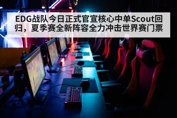 esports arena